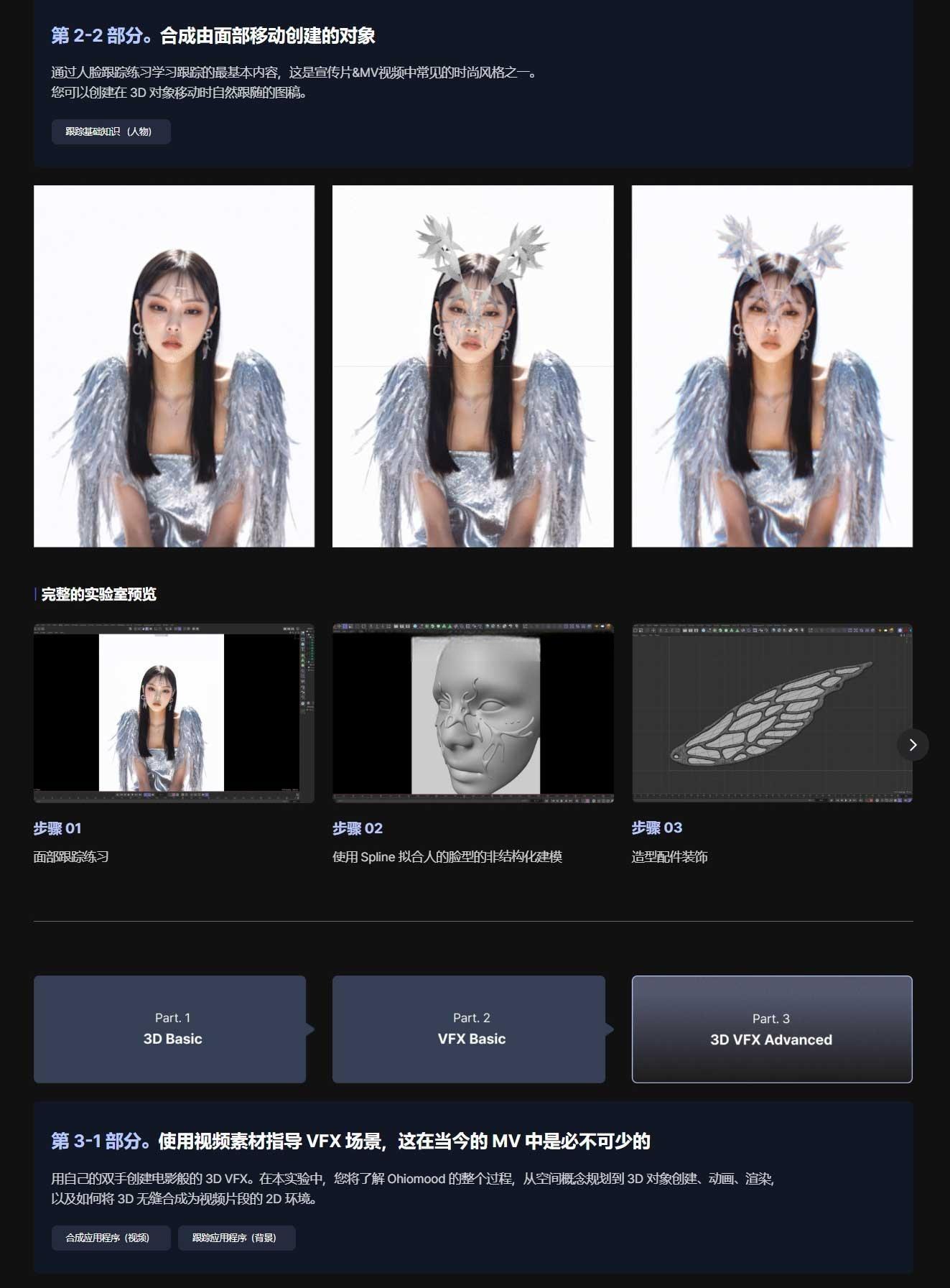 大师课程：韩国K-Pop潮流视觉酸性金属3D/VFX商业级宣传片专辑音乐MV广告制作流程C4D视频课程+工程文件 中文字幕（12688）