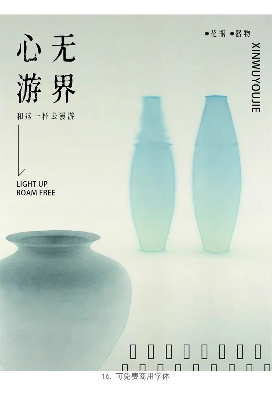 24个中式古风文艺宋体字体书籍展览海报排版视频剪辑中文字体 附带配套英文字体（13159）