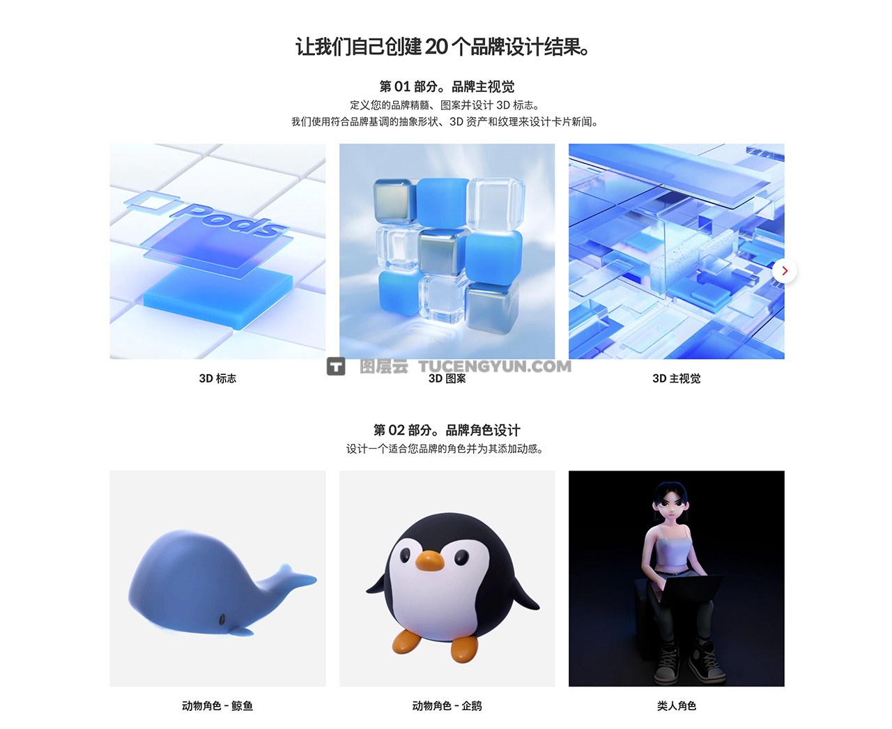 大师课程：掌握Blender进行3D动态设计品牌包装海报创作视频课程 中文字幕（13665）