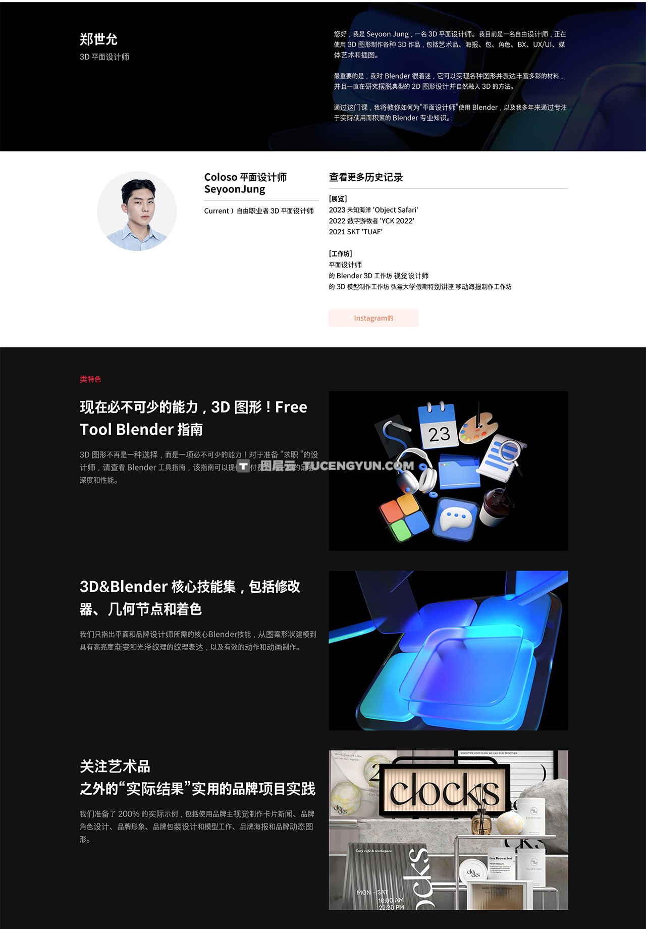 大师课程：掌握Blender进行3D动态设计品牌包装海报创作视频课程 中文字幕（13665）