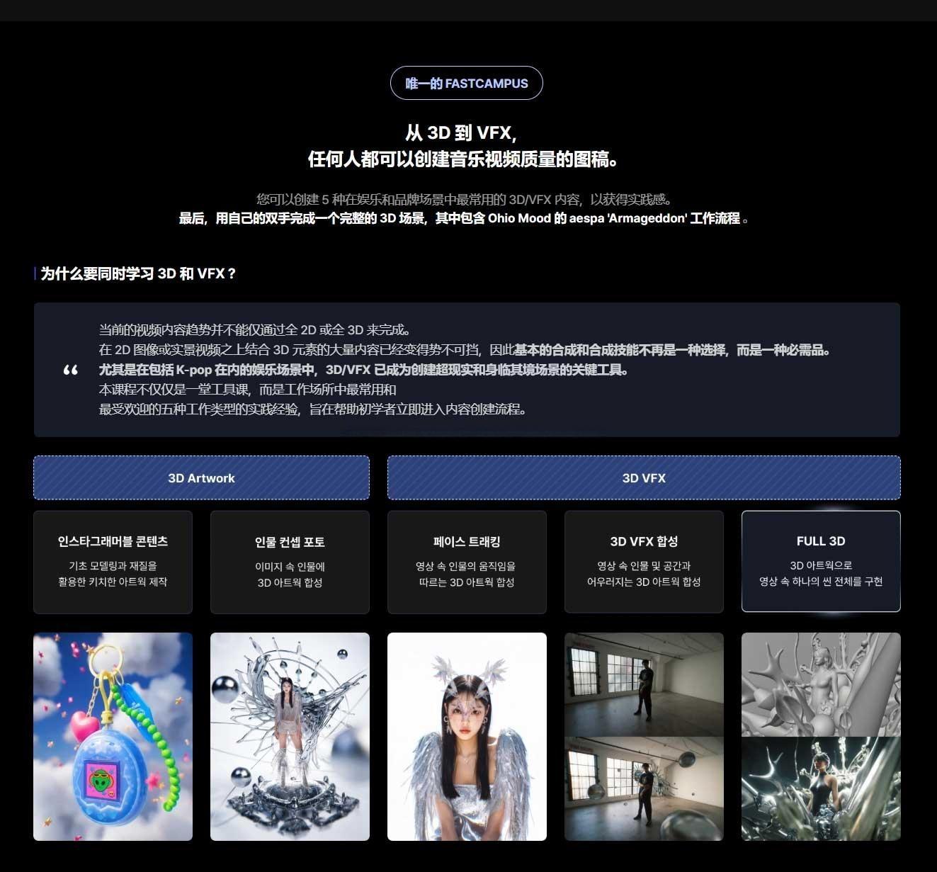 大师课程：韩国K-Pop潮流视觉酸性金属3D/VFX商业级宣传片专辑音乐MV广告制作流程C4D视频课程+工程文件 中文字幕（12688）