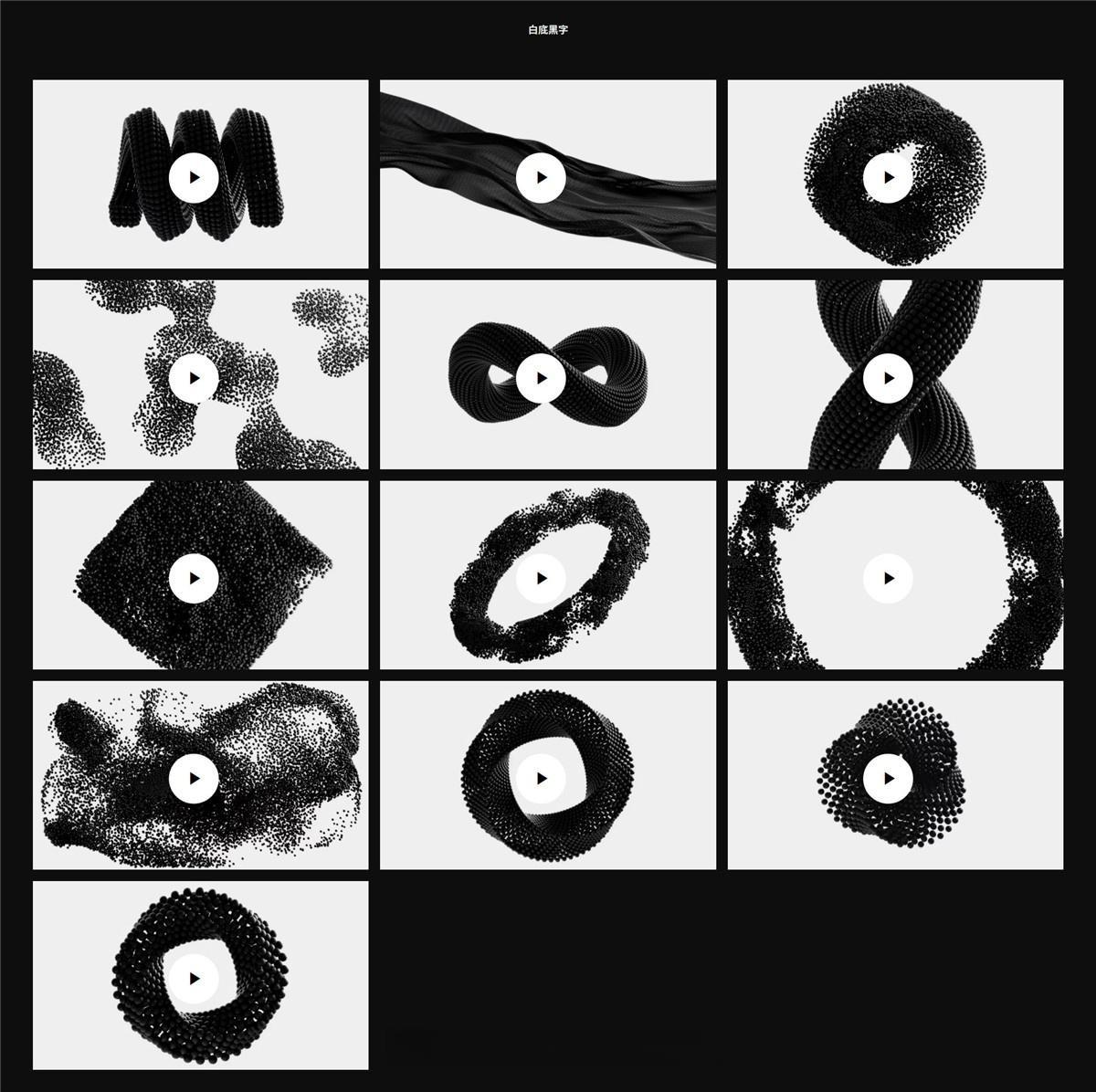 Particles 高质量抽象现代感3D艺术美学动态粒子封面背景4K视频素材+图片素材 Wannathis – Particles 3D Animation Set（13318）