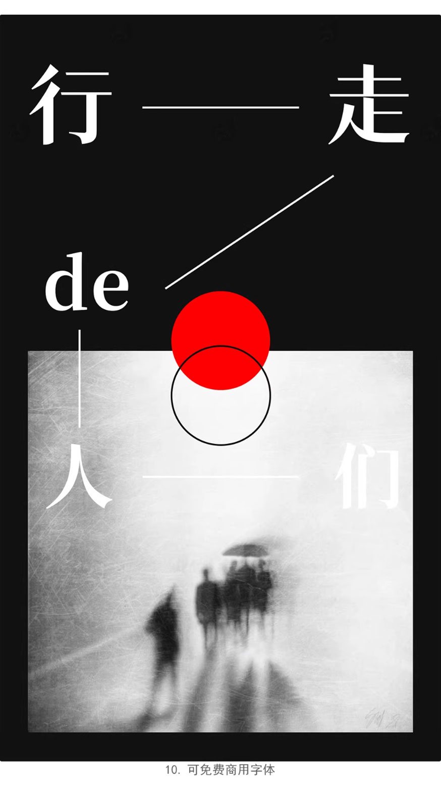 24个中式古风文艺宋体字体书籍展览海报排版视频剪辑中文字体 附带配套英文字体（13159）