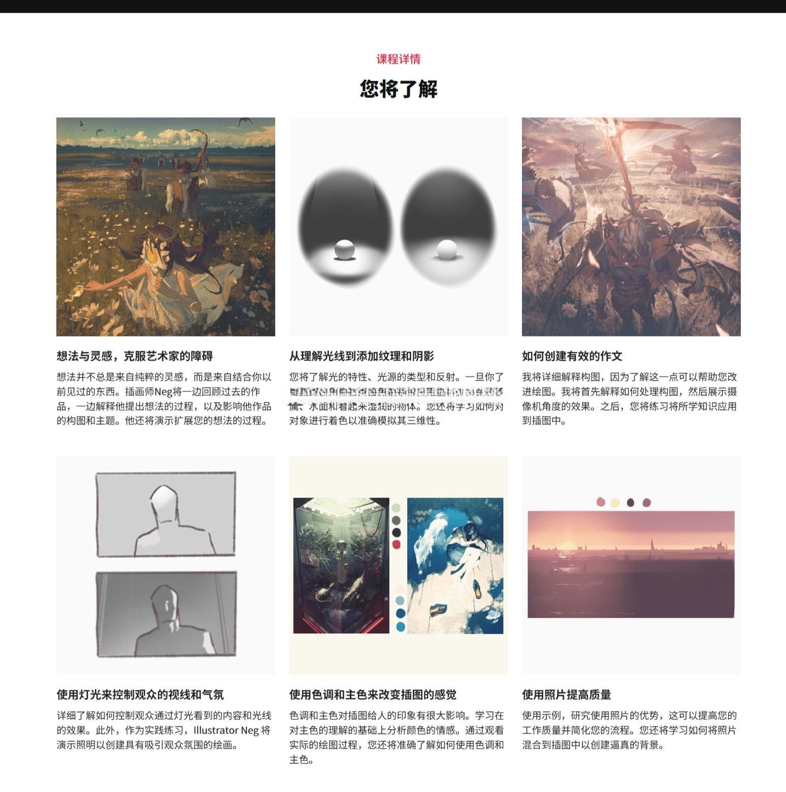 大师课程：掌握Procreate人物故事插画基础进阶视频课程 中文字幕（13050）