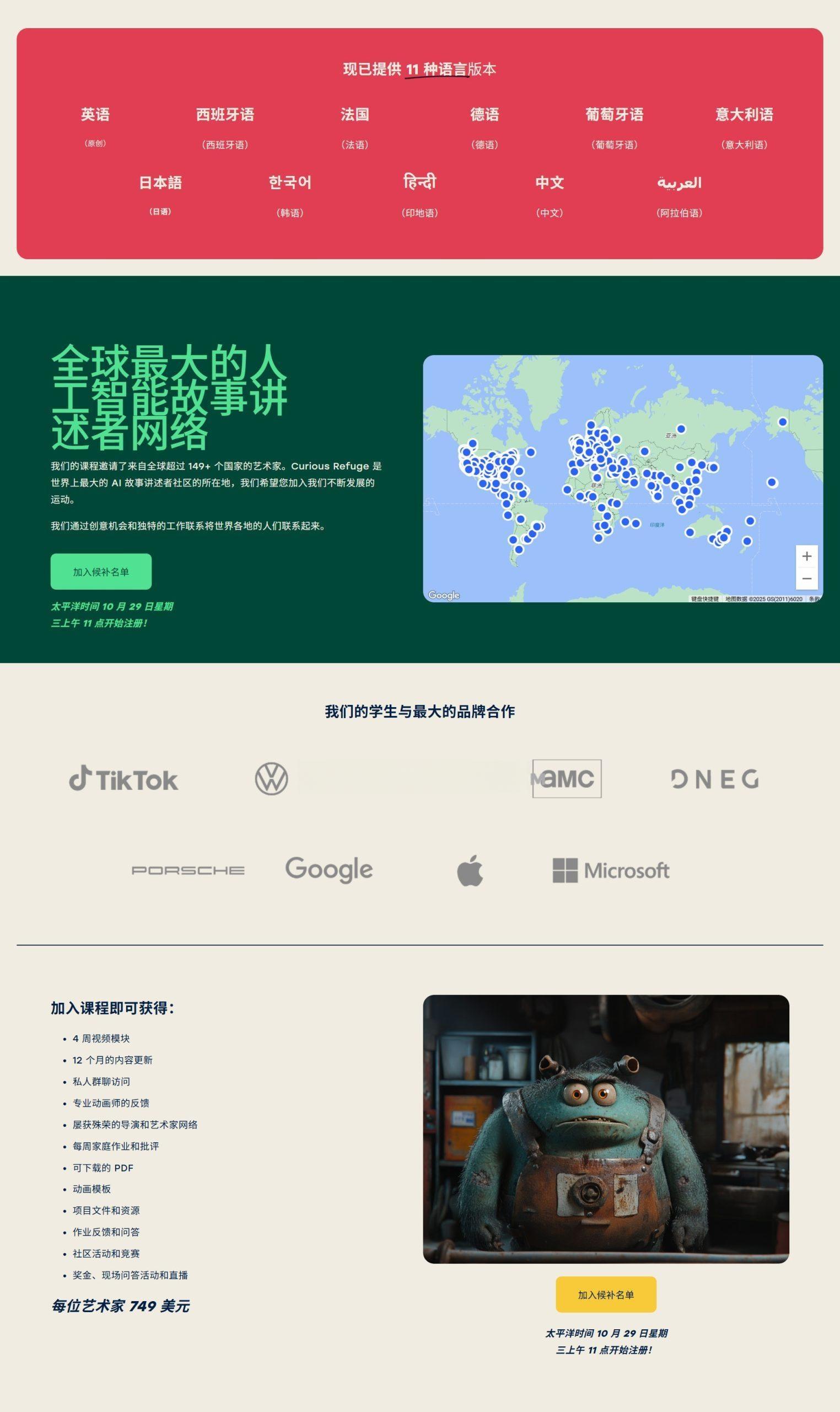 大师课程:创意人工智能AI商业动画电影创作流程视频课程 中文字幕 Curious Refuge – Ai Animation(13867) 大师课程:创意人工智能AI商业动画电影创作流程视频课程 中文字幕 Curious Refuge – Ai Animation(13867)
