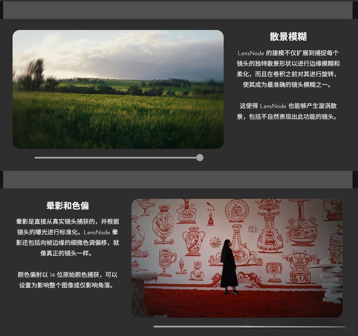 达芬奇插件：真实电影相机镜头快速模拟效果插件 LensNode v1.0.2 for DaVinci MAC（13560）