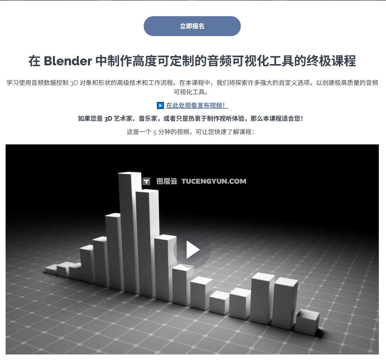 大师课程：Blender创作音频可视化动画制作大师班 +项目文件 中文字幕 Blender Market Audio Visualizer Masterclass By Polyfjord（13369）
