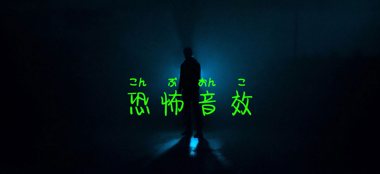 音效：100个黑暗诡异低沉工业恐怖氛围惊悚电影广告音效合集 Freaky Loops – Cinetools Sinister Drones（13134）