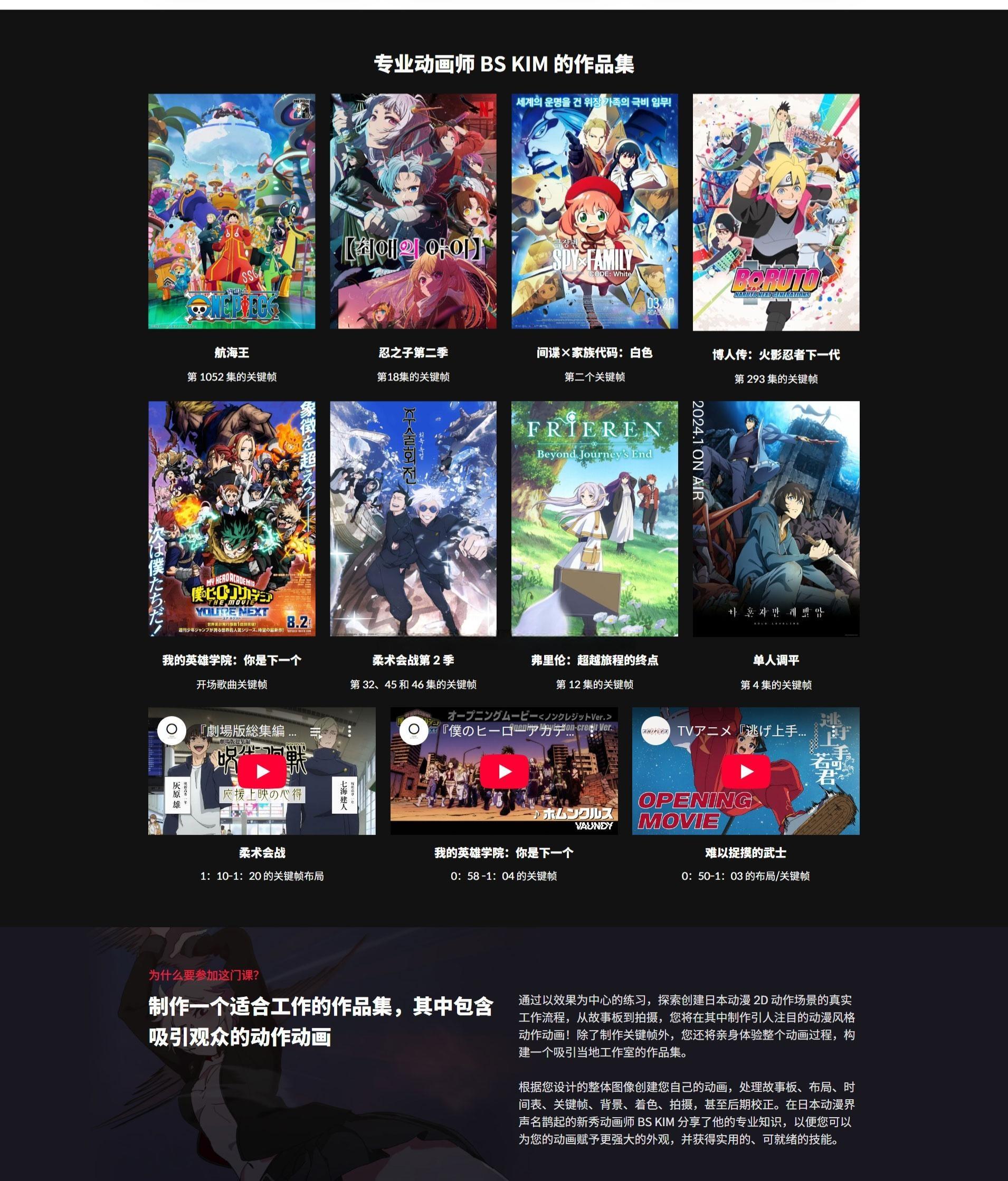 大师课程：掌握日漫风格角色、效果、场景、创作工作流AE+CSP视频课程 中文字幕（13031）