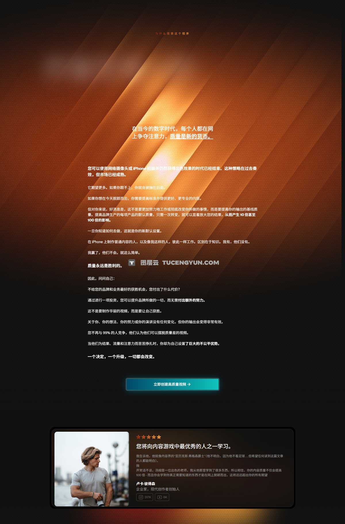 大师课程：油管大神Tom Noske电影视频创作者学院视频课程 中文字幕 Tom Noske – Video Creator Academy Course（13436）