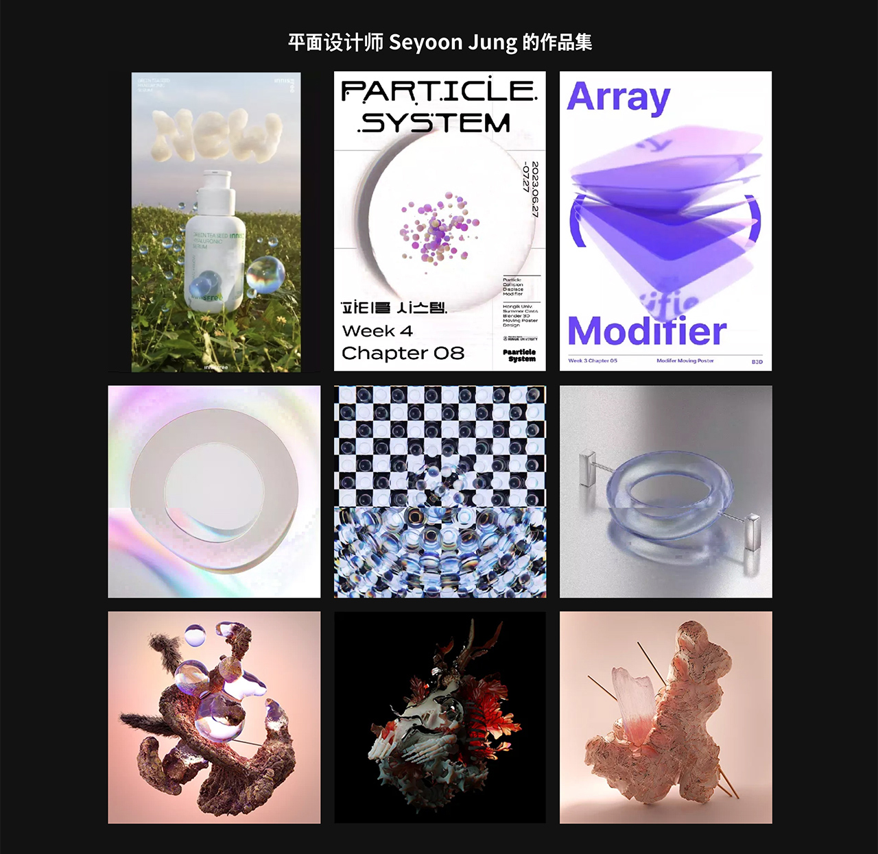 大师课程：掌握Blender进行3D动态设计品牌包装海报创作视频课程 中文字幕（13665）