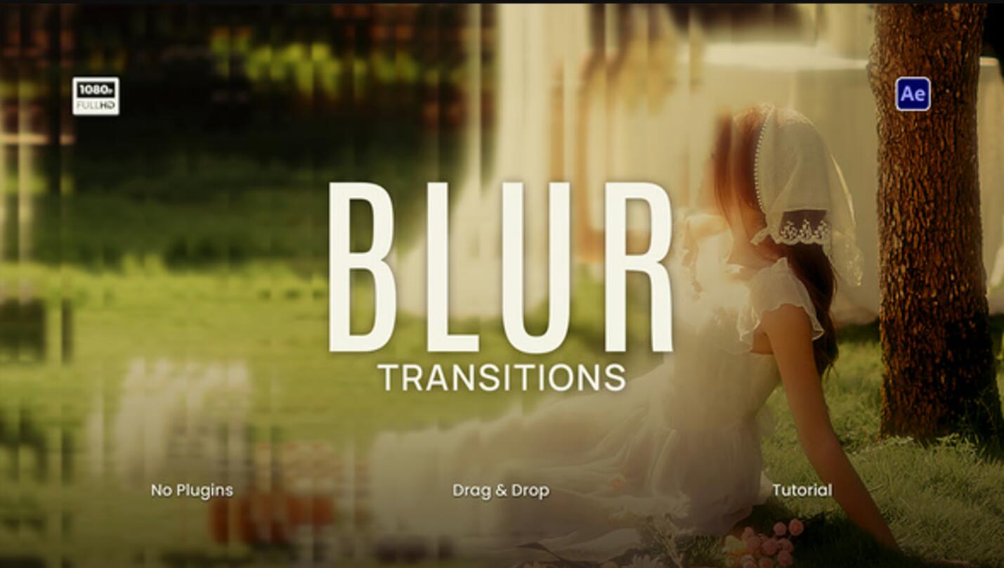 AE模板：梦幻精致美感渐变模糊转场过渡模板（13475）