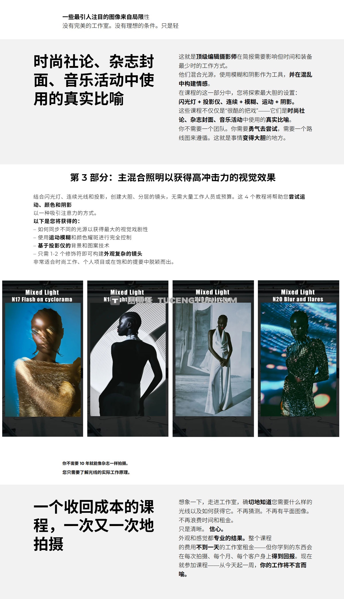 大师课程：探索灯光照明的秘密视频课程 中文字幕 Jeanne D’Art Photographer – Discover the secrets of Lighting（13380）