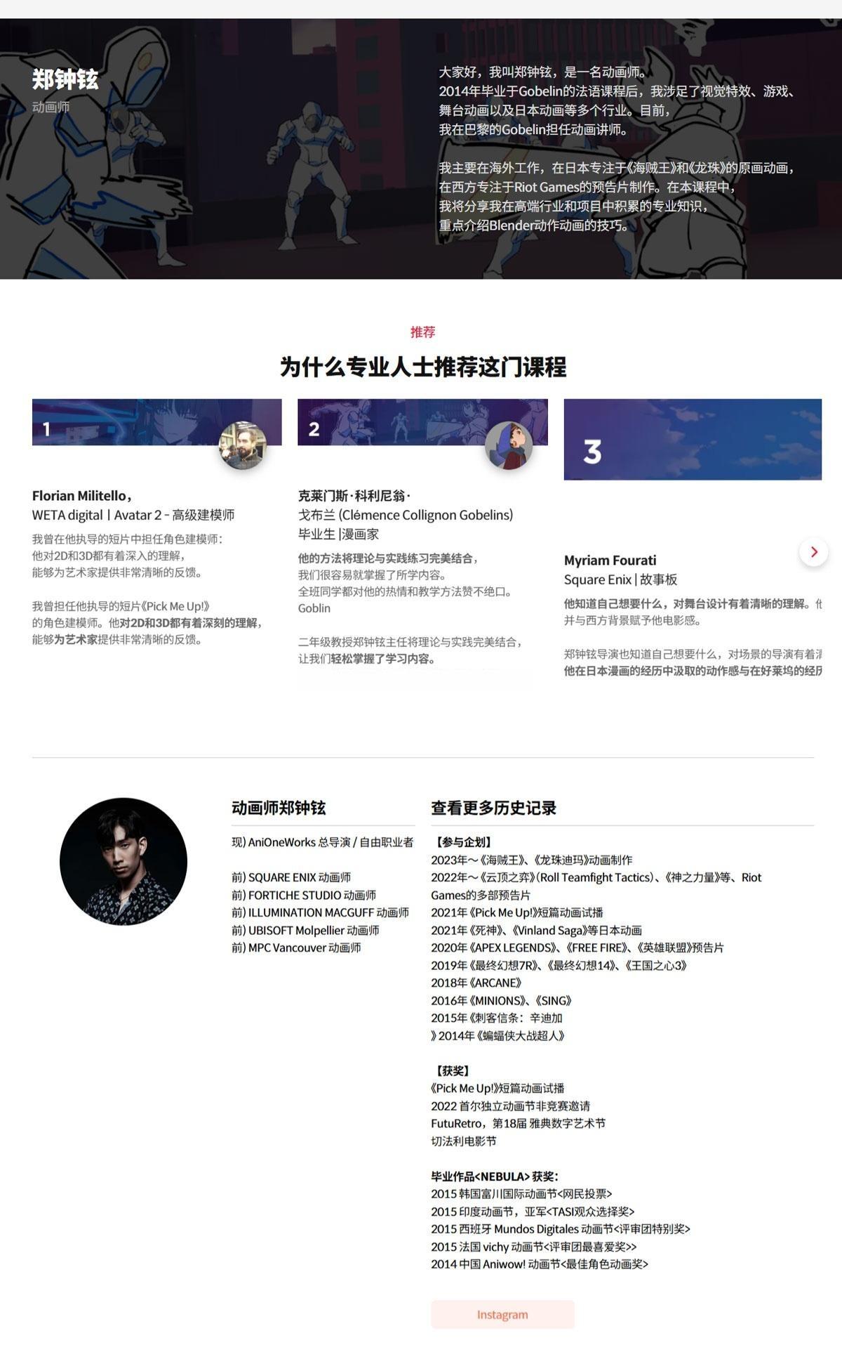 大师课程：掌握Blender制作2D/3D动漫动作动画视频课程 中文字幕（13097）