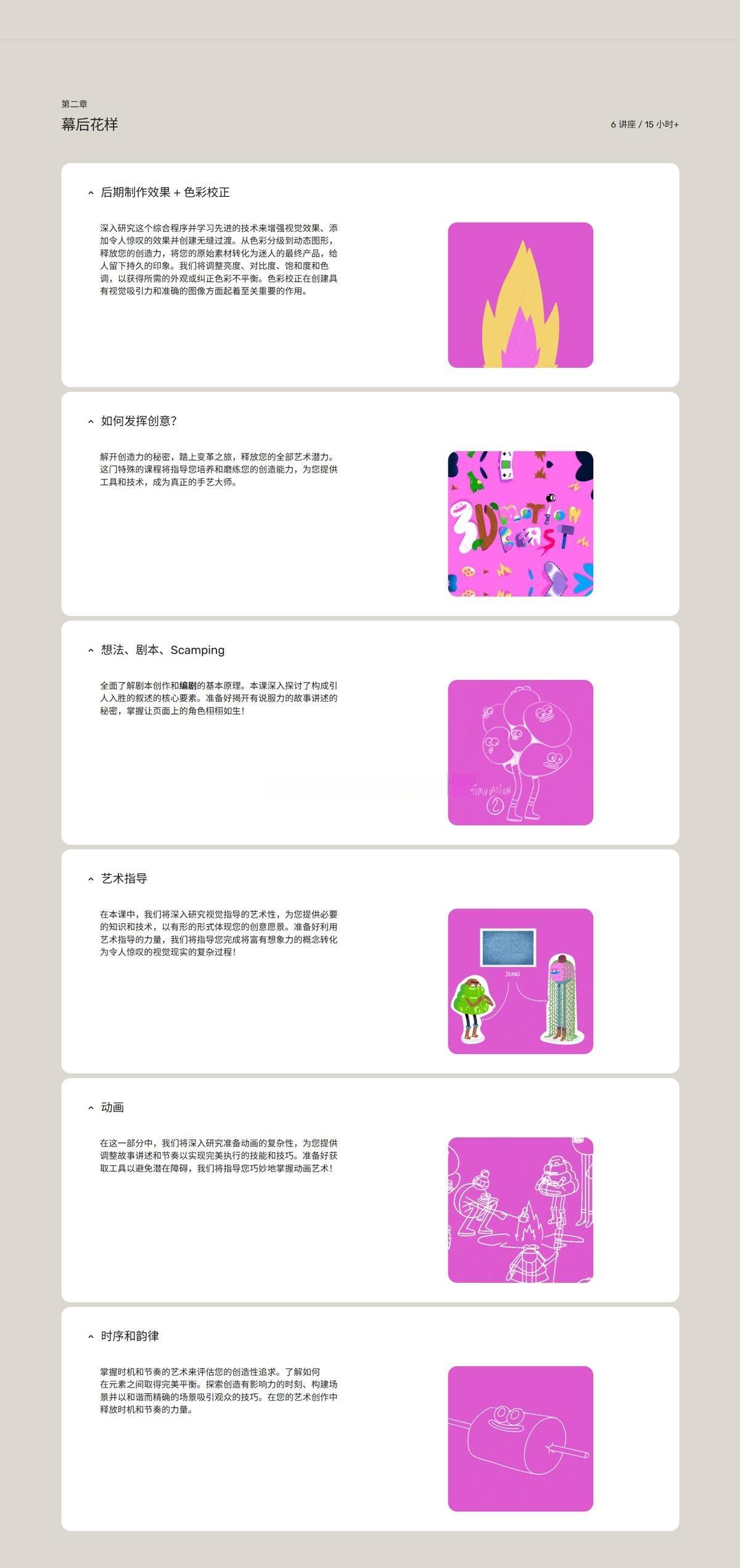 大师课程：全新创意级3D运动野兽动画创作C4D视频教程 中文字幕 3D Motion Beast（13084）