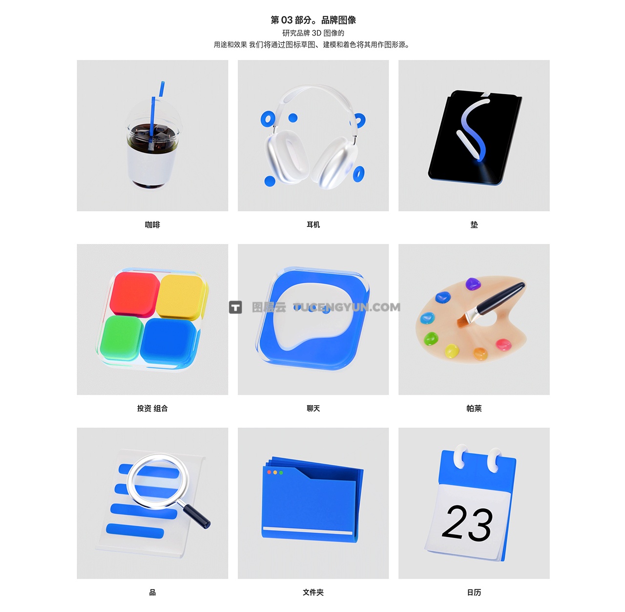 大师课程：掌握Blender进行3D动态设计品牌包装海报创作视频课程 中文字幕（13665）