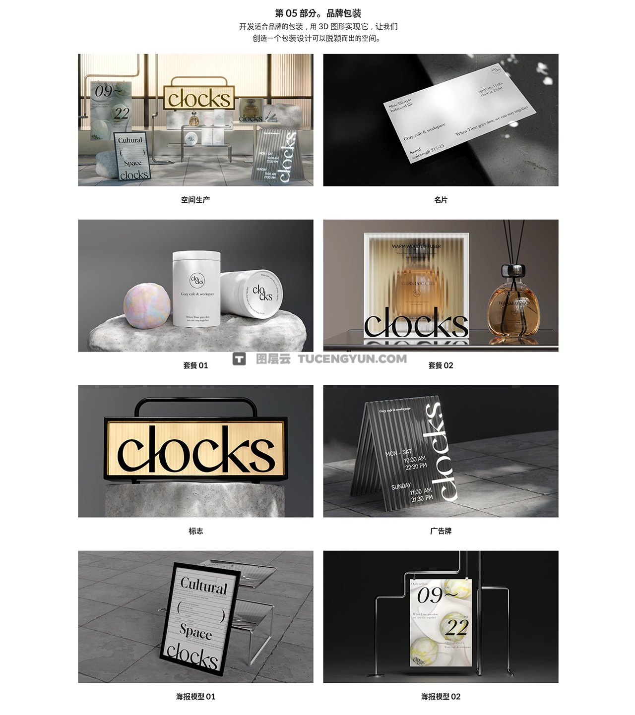 大师课程：掌握Blender进行3D动态设计品牌包装海报创作视频课程 中文字幕（13665）