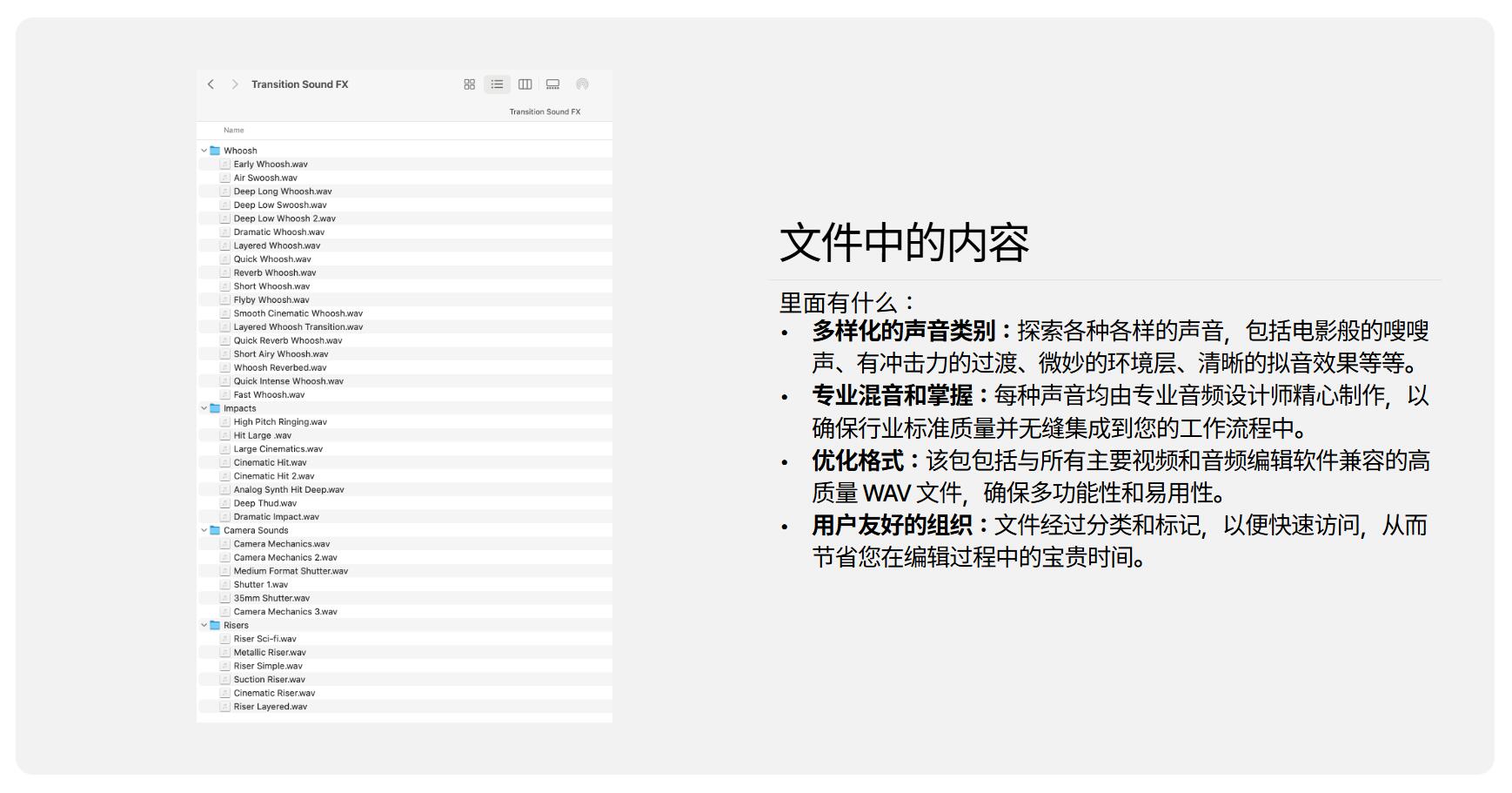 油管大神Gakuyen剪辑师满级转场音效库！Gakuyen – Ultimate Sound Fx pack（10764）
