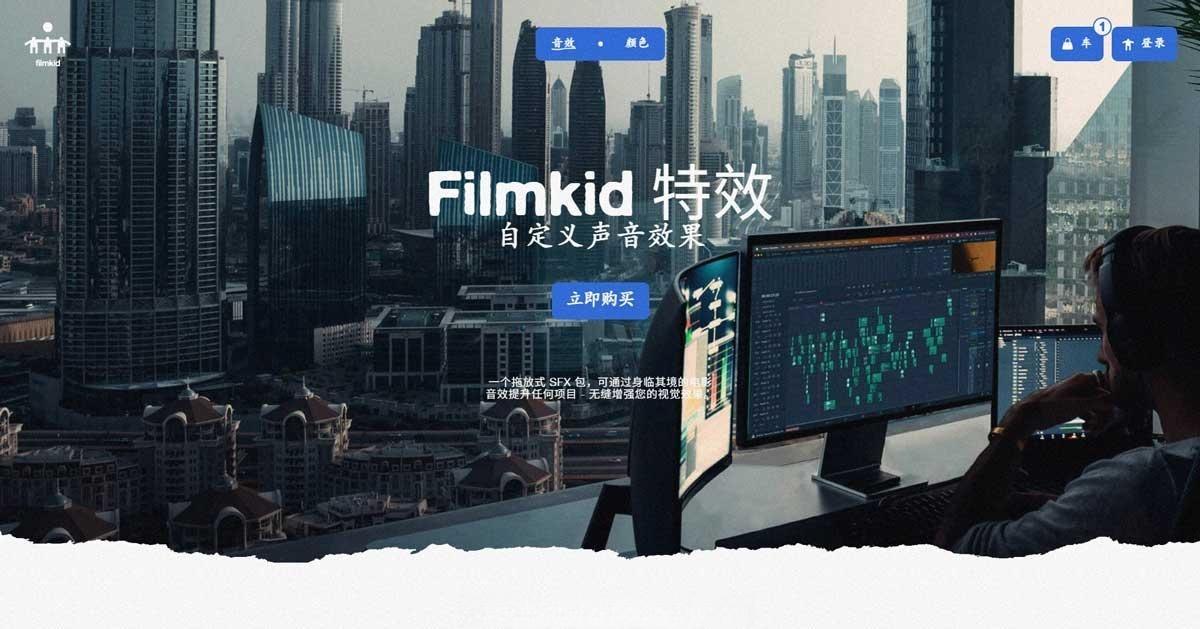 Sam Kolder 50个热门电影剪辑呼啸、上升、咔嗒运动纹理节奏感氛围转场音效 Filmkid SFX Bundle（13029）