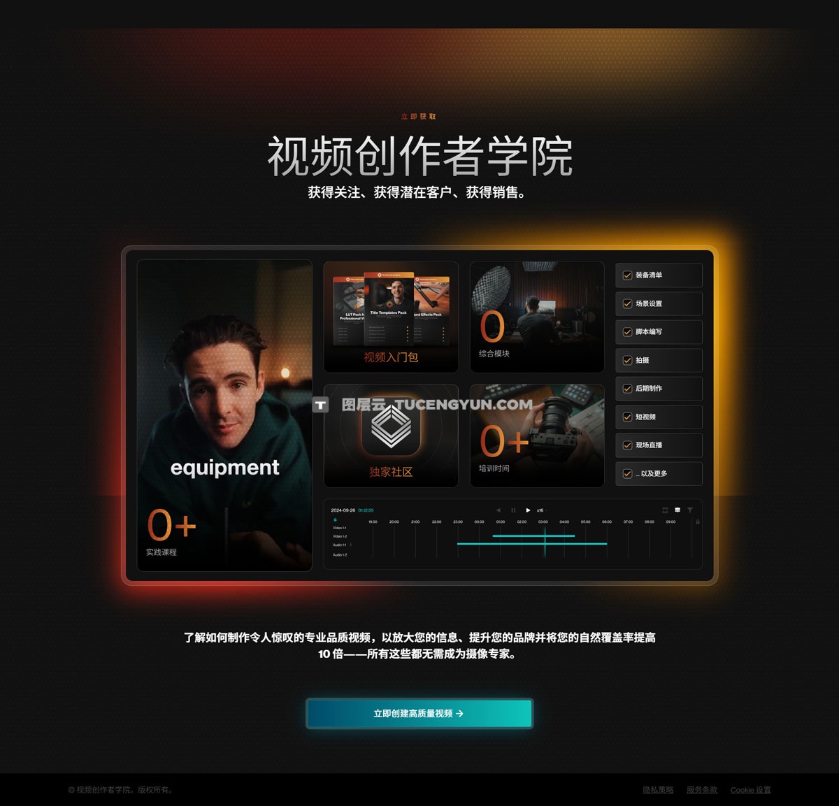 大师课程：油管大神Tom Noske电影视频创作者学院视频课程 中文字幕 Tom Noske – Video Creator Academy Course（13436）