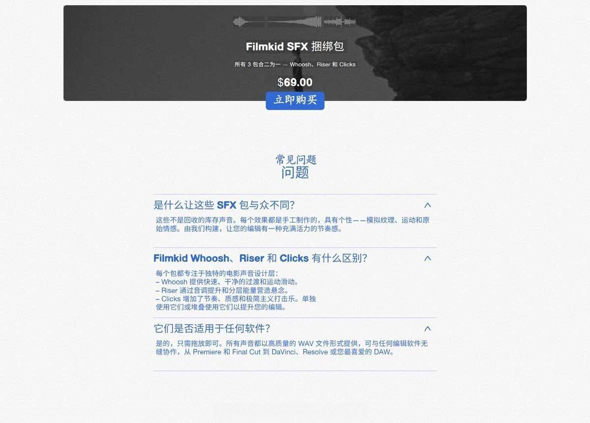 Sam Kolder 50个热门电影剪辑呼啸、上升、咔嗒运动纹理节奏感氛围转场音效 Filmkid SFX Bundle（13029）