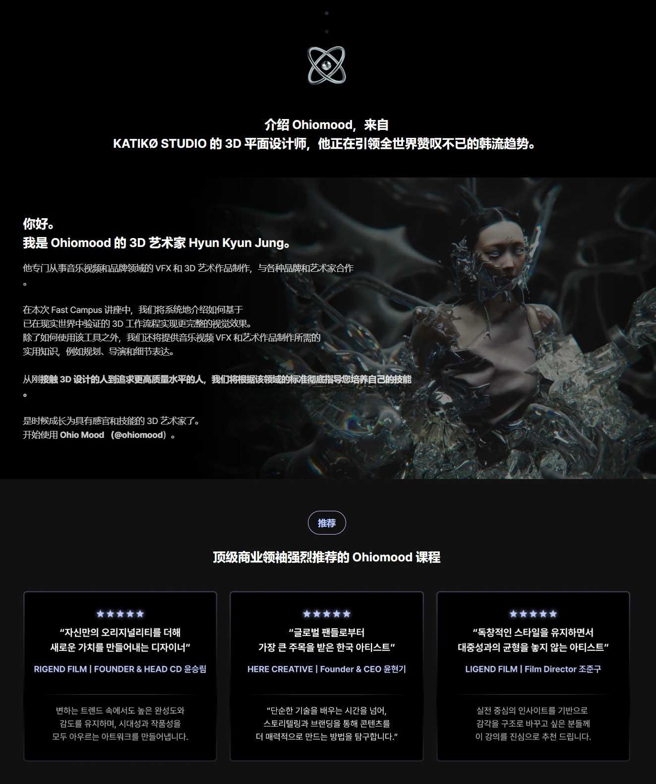大师课程：韩国K-Pop潮流视觉酸性金属3D/VFX商业级宣传片专辑音乐MV广告制作流程C4D视频课程+工程文件 中文字幕（12688）