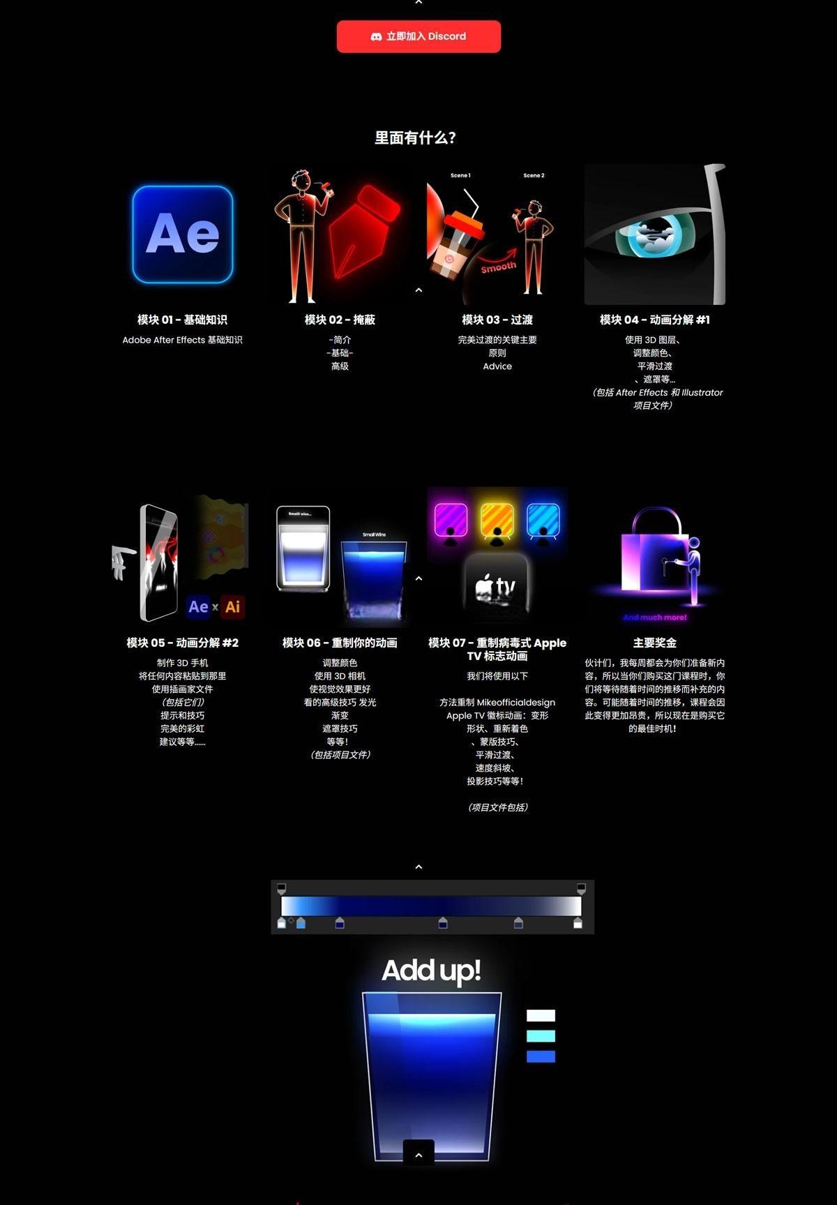 大师课程：Kuryshko 顶级动态图形动画After Effects视频课程+项目文件 中文字幕 Kuryshko Motion Graphics Course（13330）