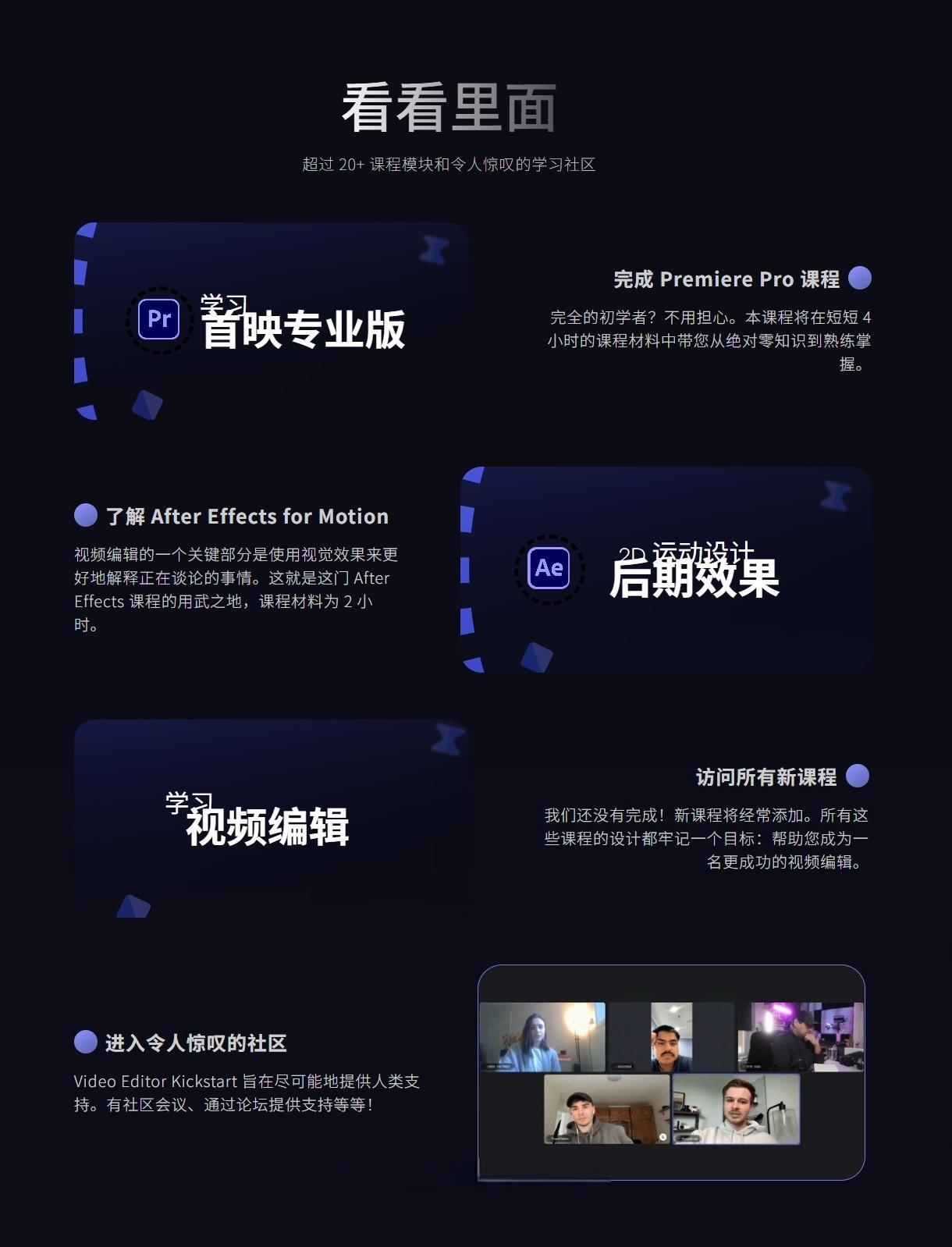 大师课程:快速成为TOP级视频编辑者AE/PR视频课程 Editor Kickstart Become a Top 1% Video Editor(13288) 大师课程:快速成为TOP级视频编辑者AE/PR视频课程 Editor Kickstart Become a Top 1% Video Editor(13288)