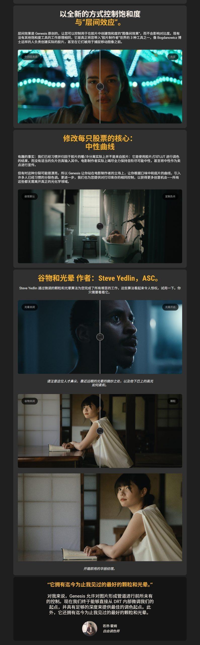 达芬奇插件：好莱坞顶级电影胶片色彩、颗粒、光晕、仿真模拟效果插件+PowerGrades+中文字幕视频教程 Genesis for DaVinci WIN/MAC（13432）