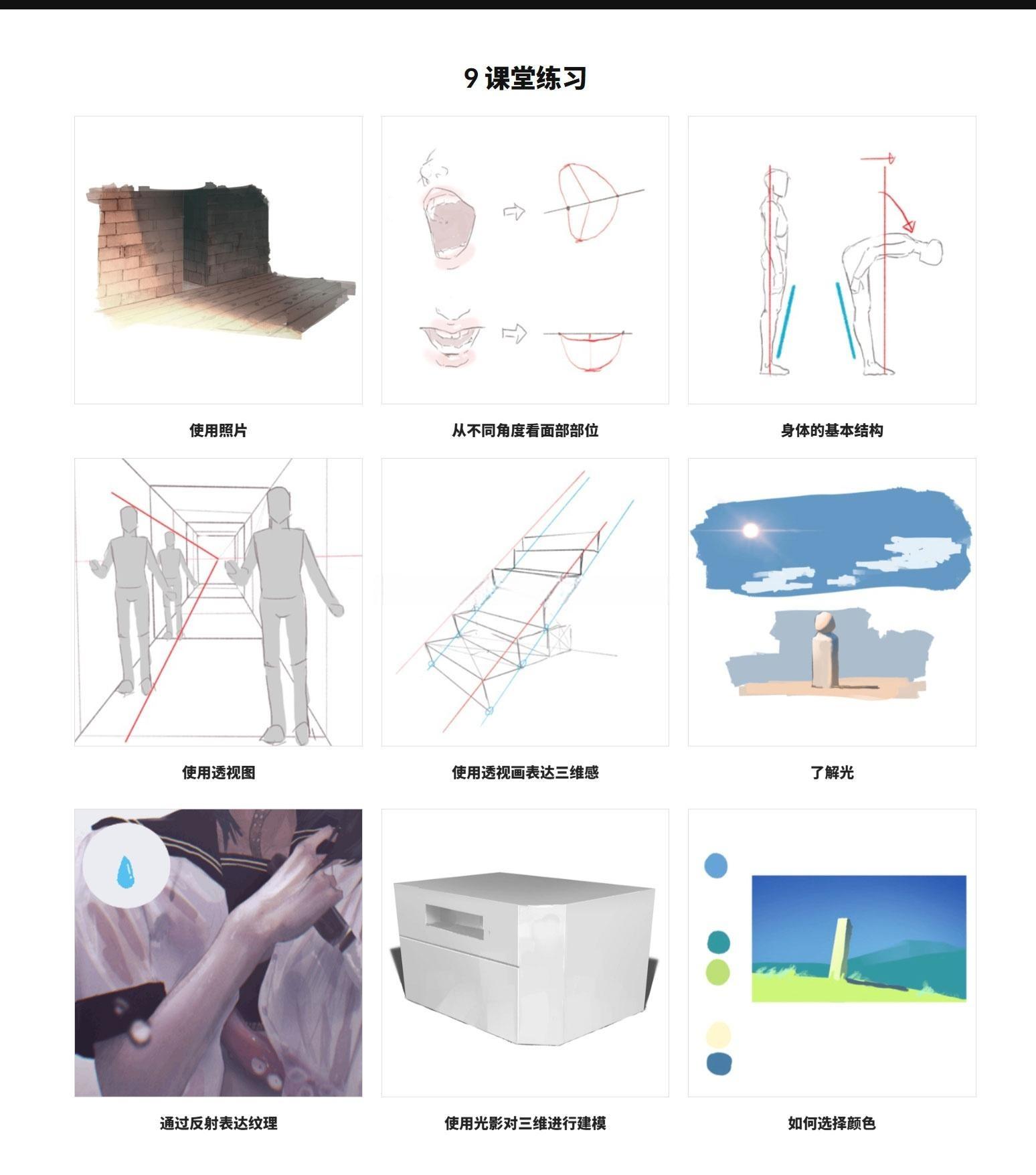 大师课程：掌握Procreate人物故事插画基础进阶视频课程 中文字幕（13050）