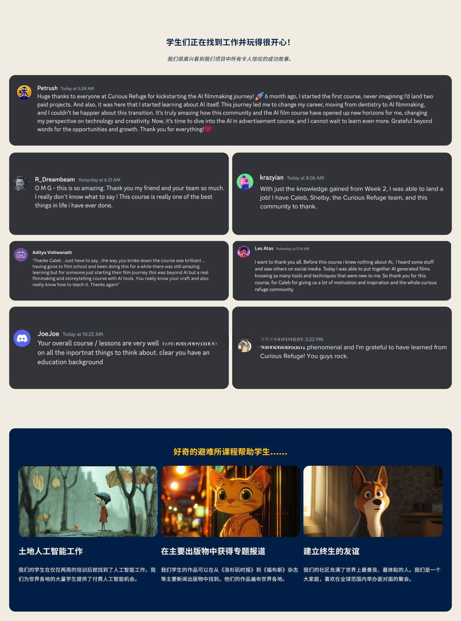 大师课程：创意人工智能AI商业动画电影创作流程视频课程 中文字幕 Curious Refuge – Ai Animation（13867）