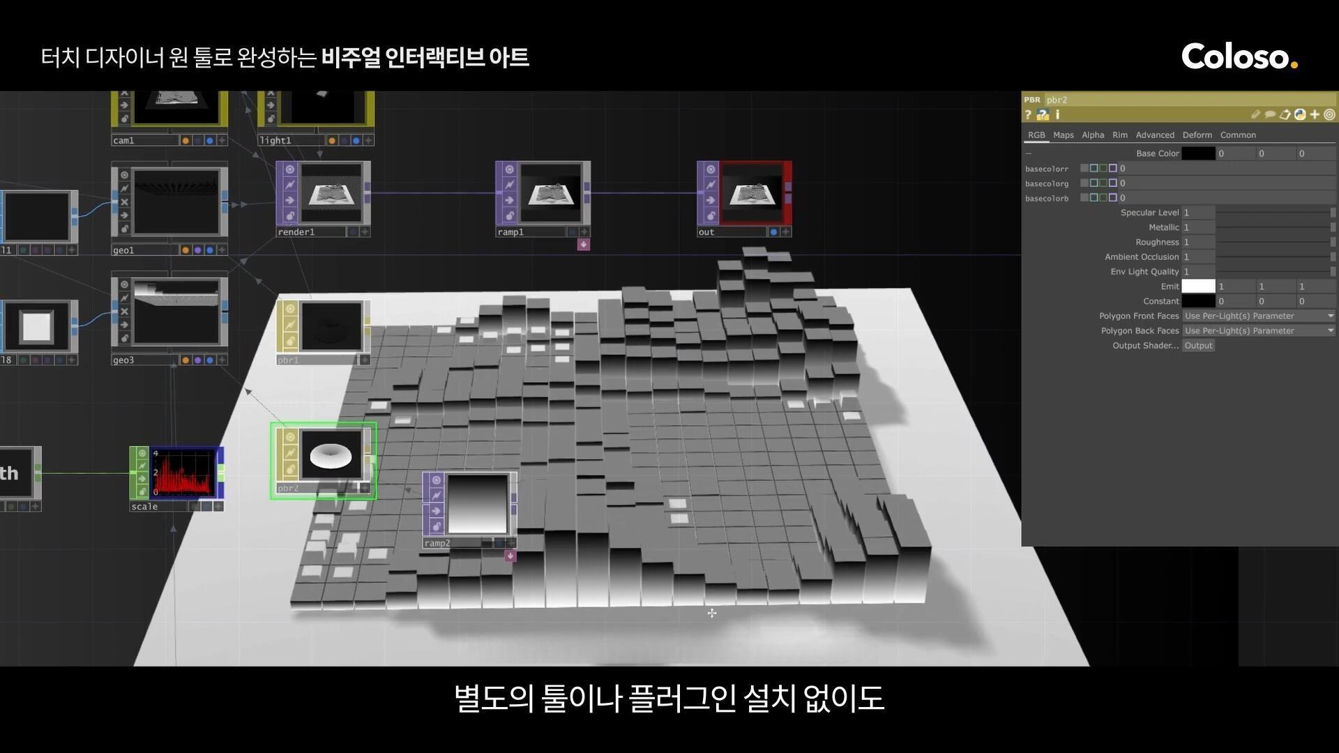 大师课程：全新实时交互媒体艺术式创作Touch Designer视频课程+项目文件 中文字幕 第二部（13636）