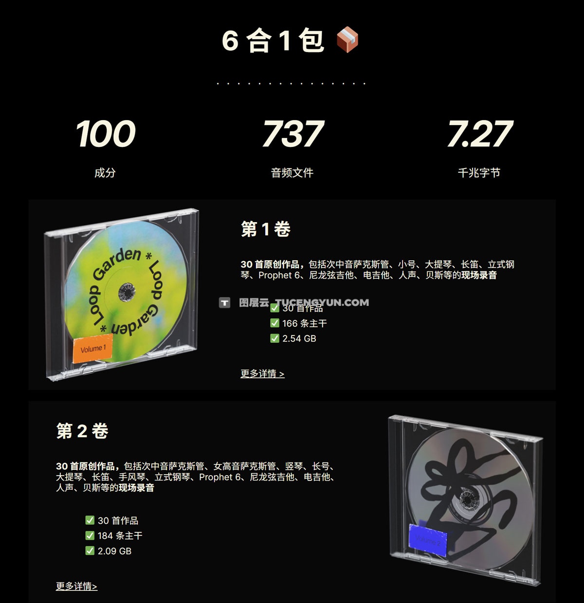 90首复古原创配乐声音设计R&B、爵士乐、灵魂乐循环采样套件（13337）