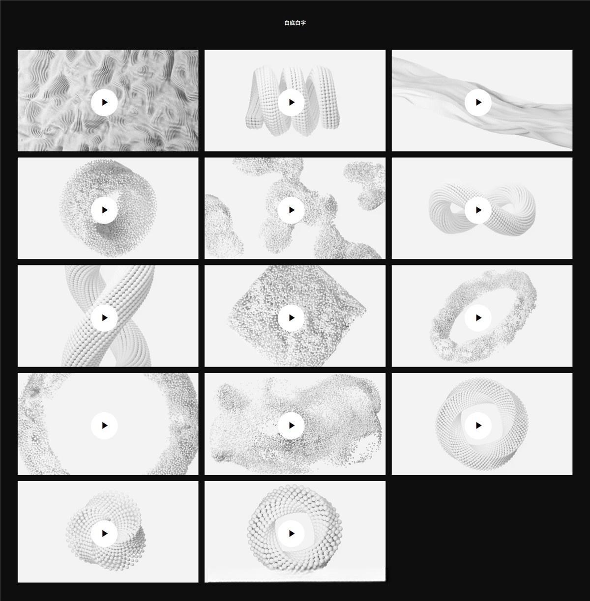 Particles 高质量抽象现代感3D艺术美学动态粒子封面背景4K视频素材+图片素材 Wannathis – Particles 3D Animation Set（13318）