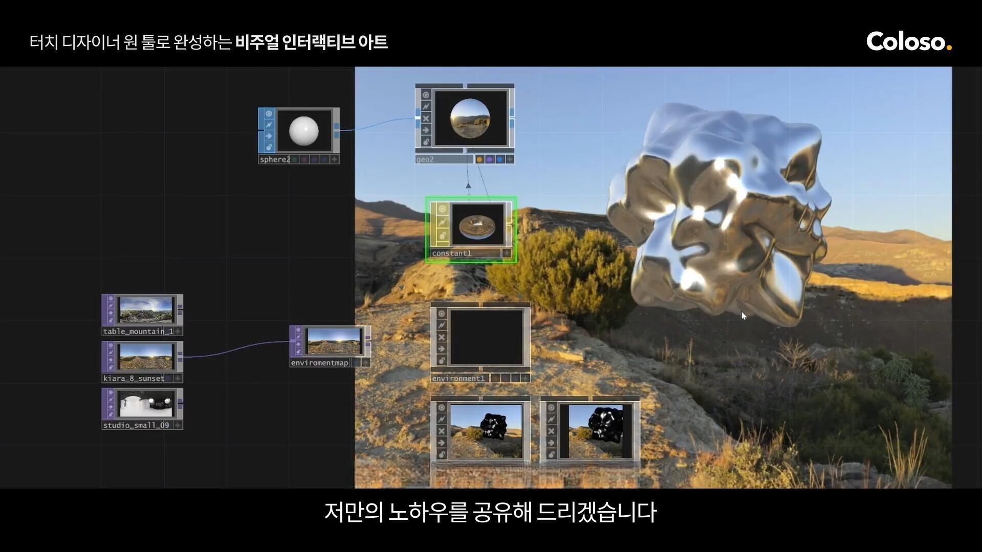 大师课程：全新实时交互媒体艺术式创作Touch Designer视频课程+项目文件 中文字幕 第二部（13636）