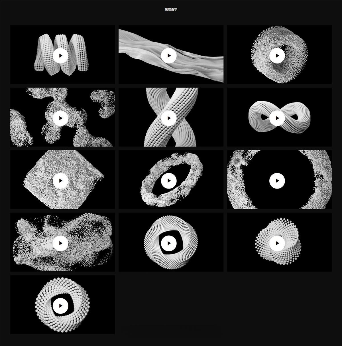 Particles 高质量抽象现代感3D艺术美学动态粒子封面背景4K视频素材+图片素材 Wannathis – Particles 3D Animation Set(13318) Particles 高质量抽象现代感3D艺术美学动态粒子封面背景4K视频素材+图片素材 Wannathis – Particles 3D Animation Set(13318)