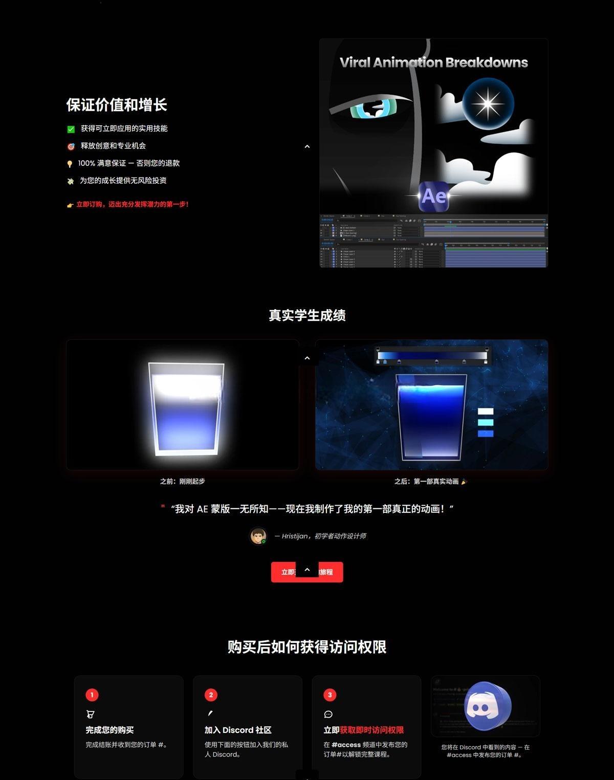 大师课程：Kuryshko 顶级动态图形动画After Effects视频课程+项目文件 中文字幕 Kuryshko Motion Graphics Course（13330）