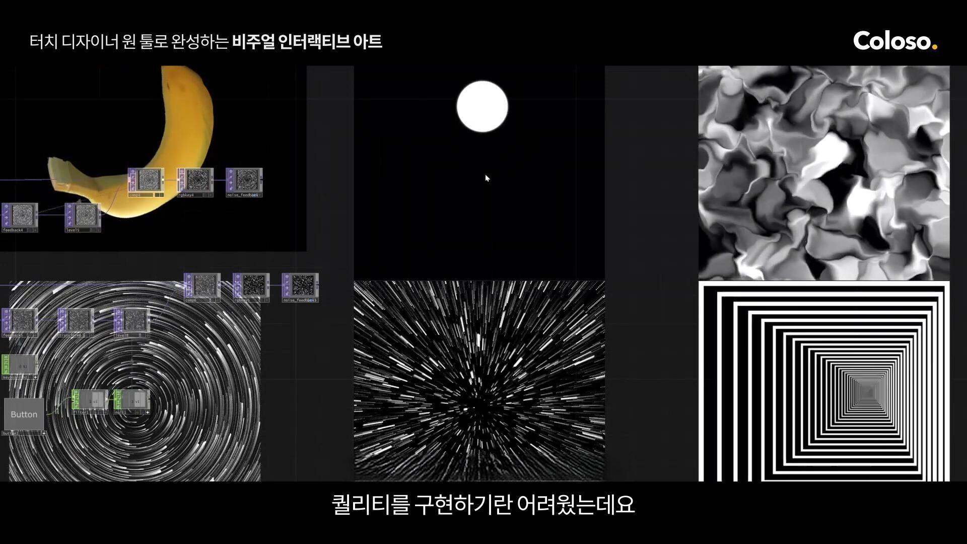 大师课程：全新实时交互媒体艺术式创作Touch Designer视频课程+项目文件 中文字幕 第二部（13636）