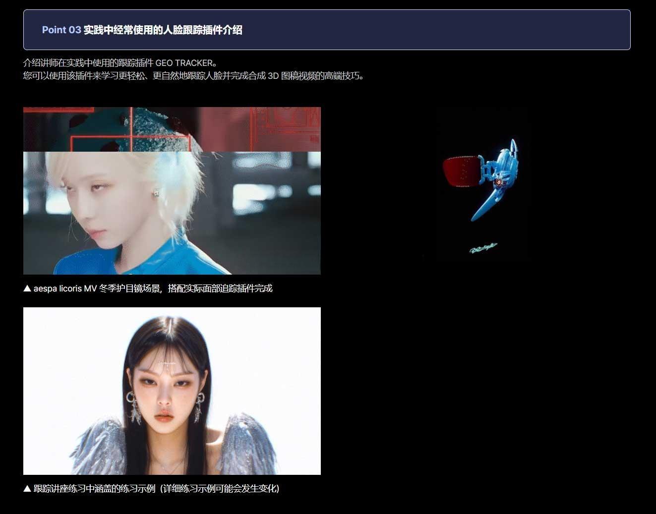 大师课程：韩国K-Pop潮流视觉酸性金属3D/VFX商业级宣传片专辑音乐MV广告制作流程C4D视频课程+工程文件 中文字幕（12688）