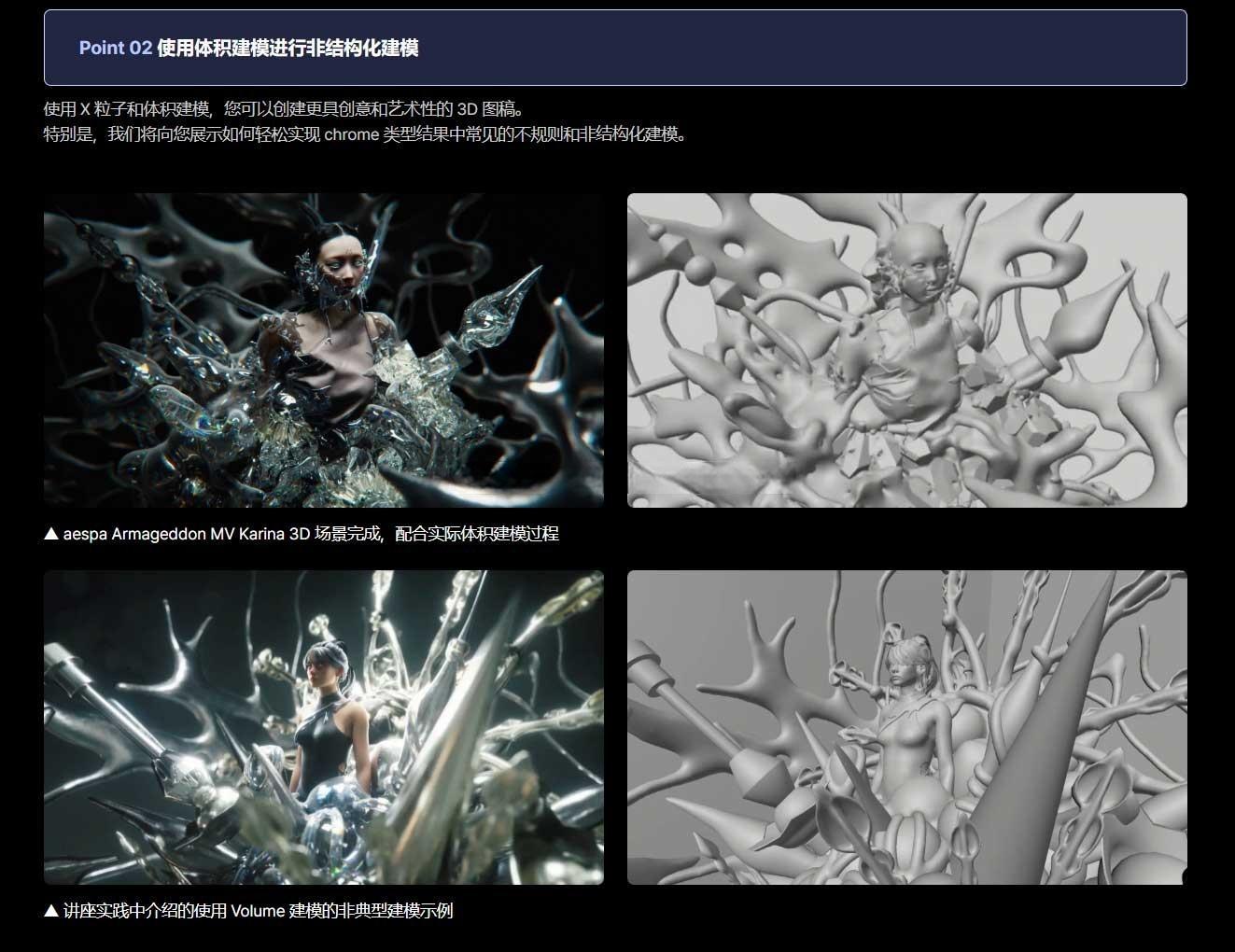 大师课程：韩国K-Pop潮流视觉酸性金属3D/VFX商业级宣传片专辑音乐MV广告制作流程C4D视频课程+工程文件 中文字幕（12688）