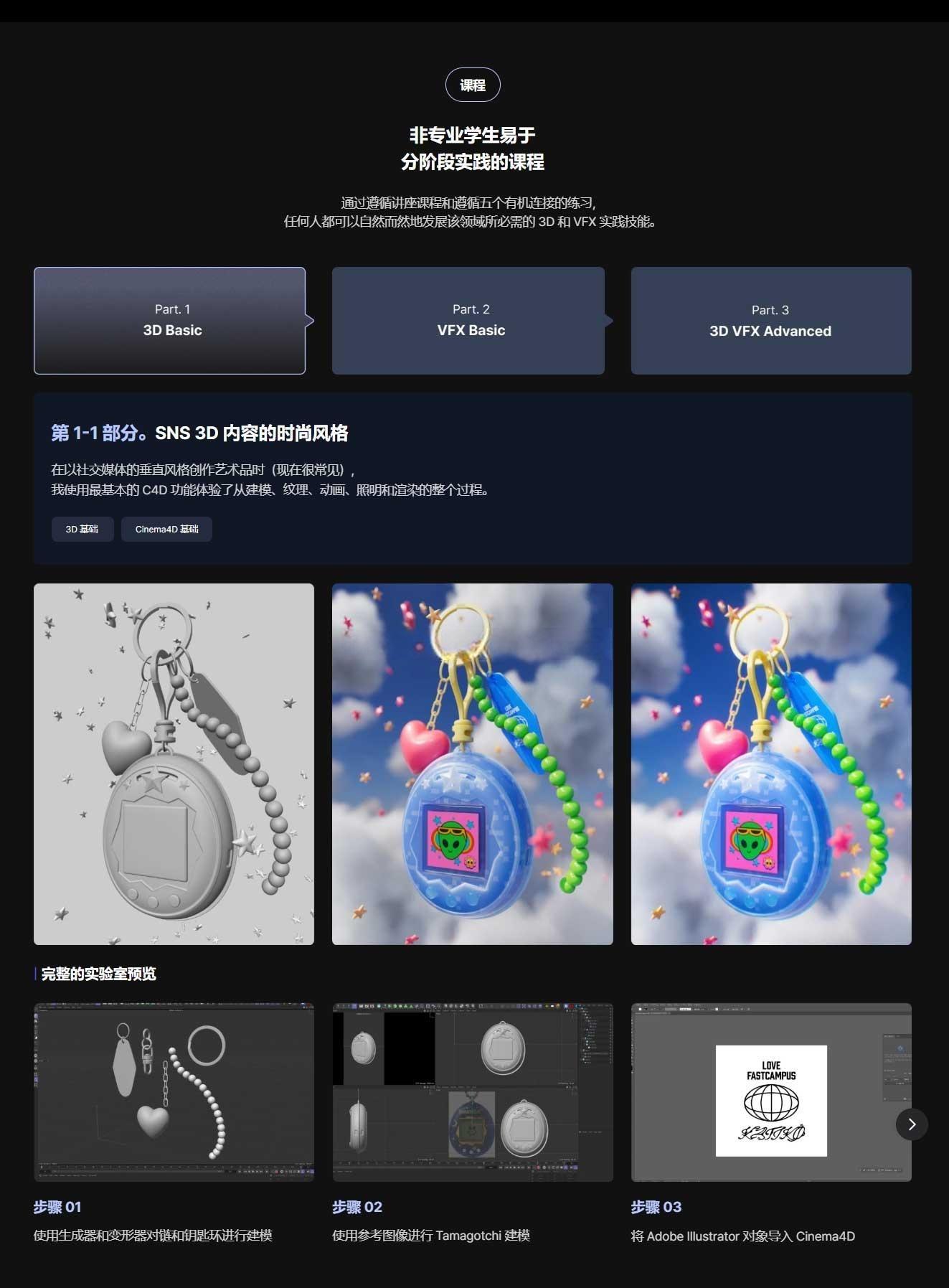 大师课程：韩国K-Pop潮流视觉酸性金属3D/VFX商业级宣传片专辑音乐MV广告制作流程C4D视频课程+工程文件 中文字幕（12688）