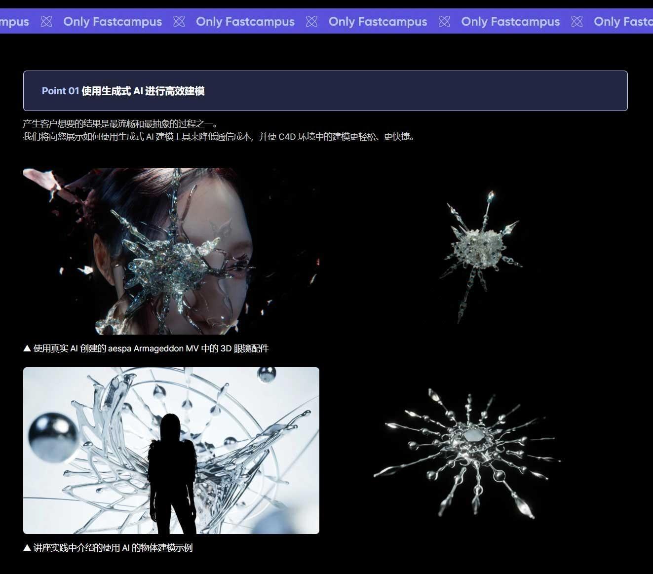 大师课程：韩国K-Pop潮流视觉酸性金属3D/VFX商业级宣传片专辑音乐MV广告制作流程C4D视频课程+工程文件 中文字幕（12688）