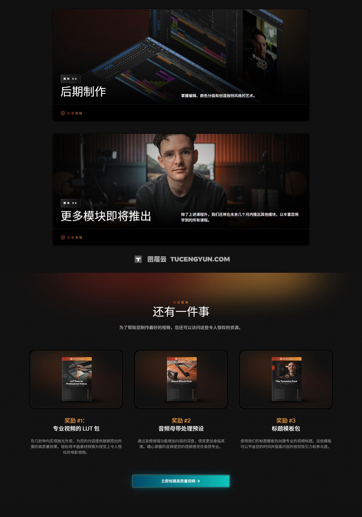 大师课程：油管大神Tom Noske电影视频创作者学院视频课程 中文字幕 Tom Noske – Video Creator Academy Course（13436）