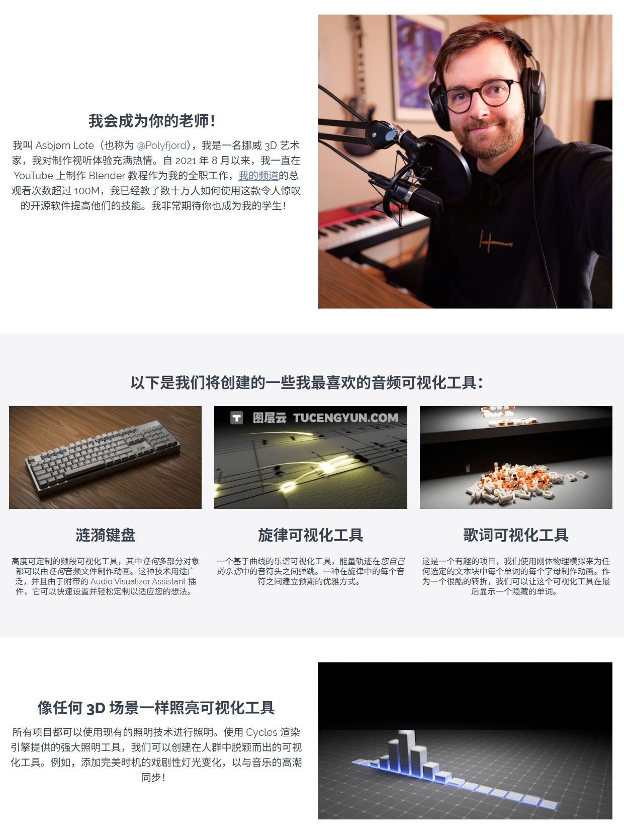 大师课程：Blender创作音频可视化动画制作大师班 +项目文件 中文字幕 Blender Market Audio Visualizer Masterclass By Polyfjord（13369）