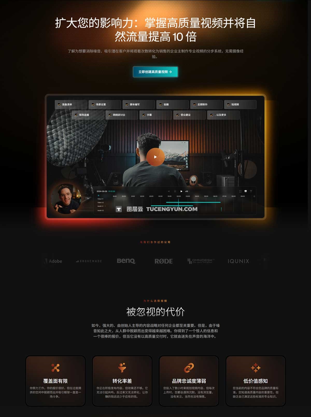 大师课程：油管大神Tom Noske电影视频创作者学院视频课程 中文字幕 Tom Noske – Video Creator Academy Course（13436）