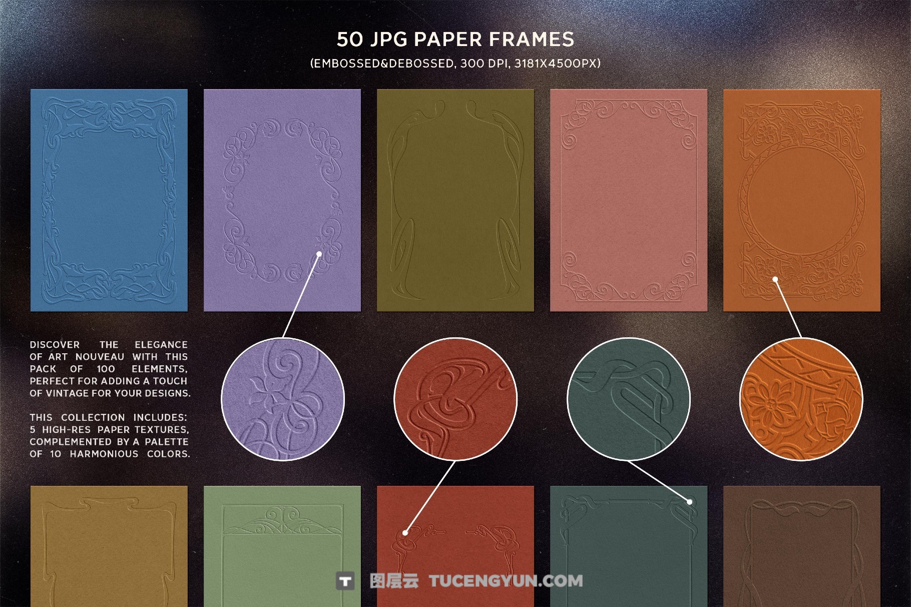 新艺术古董印刷浮雕纸片邮票海报风格画框叠加PNG+背景纹理素材（13980）