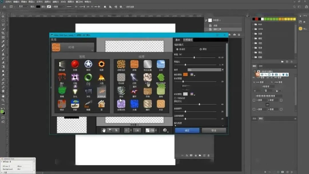 PS插件：创意趣味实用立体金属字眼睛糖果滤镜效果 Eye Candy 7 中文汉化版 WIN 支持PS2025（12932）