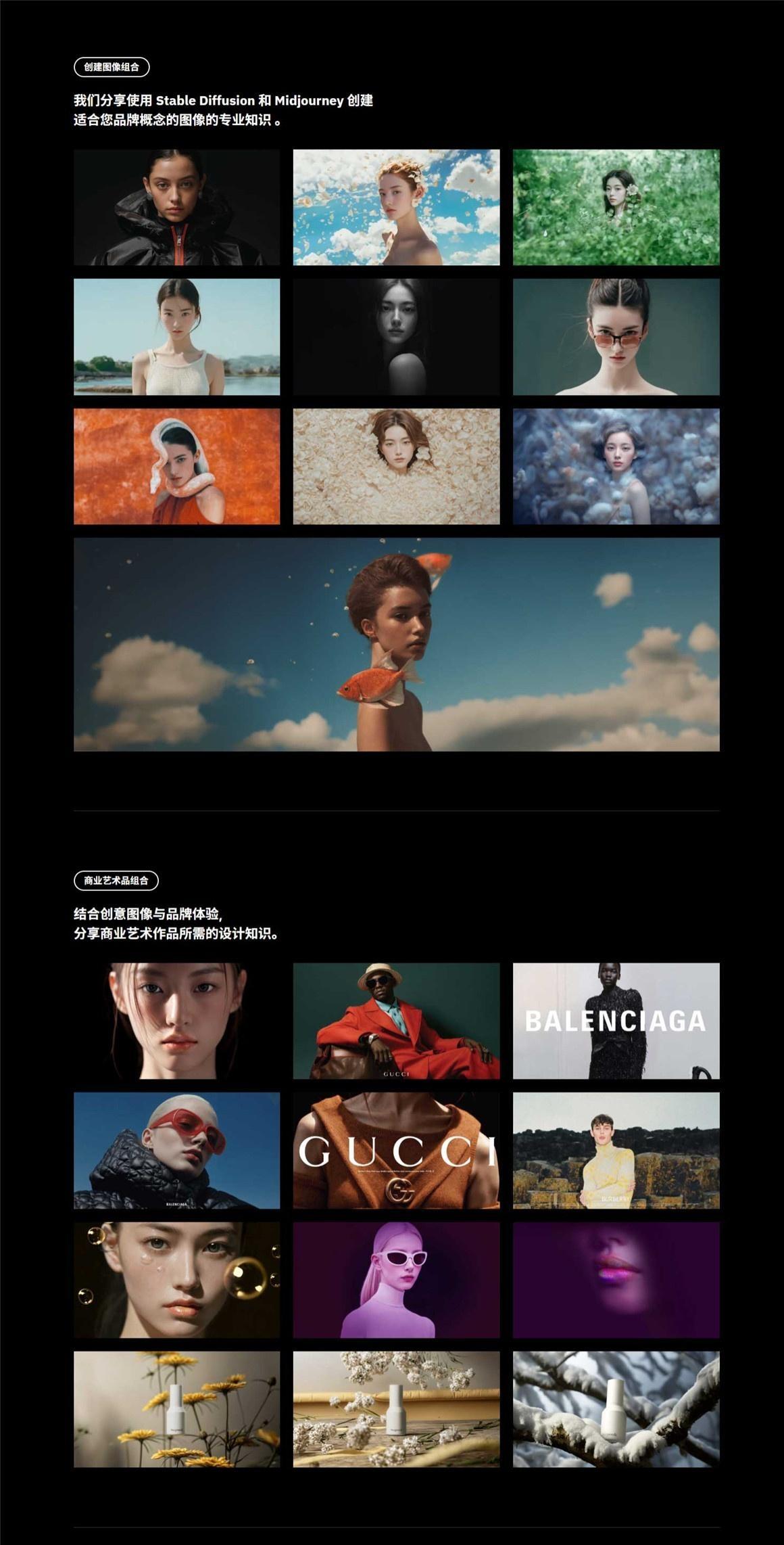 大师课程：使用生成式AI创作商业品牌/设计视频课程+项目文件 中文字幕（12714）