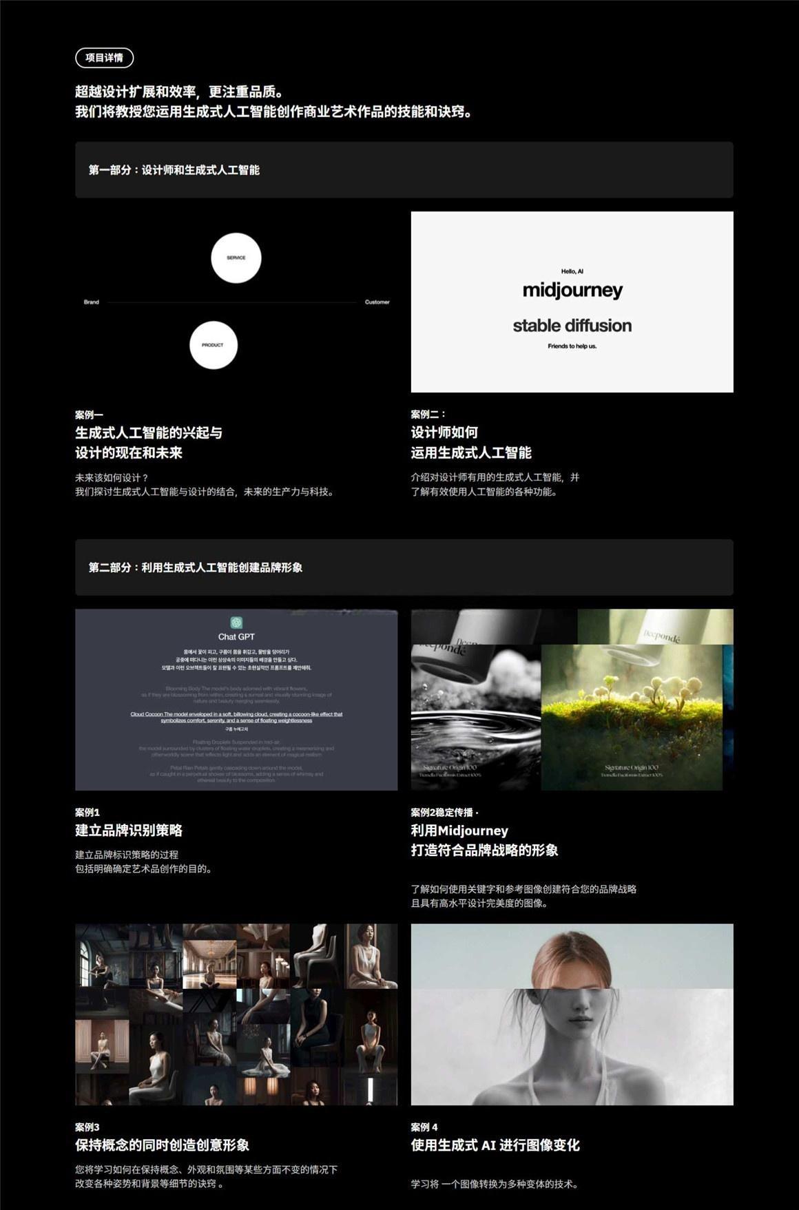 大师课程：使用生成式AI创作商业品牌/设计视频课程+项目文件 中文字幕（12714）