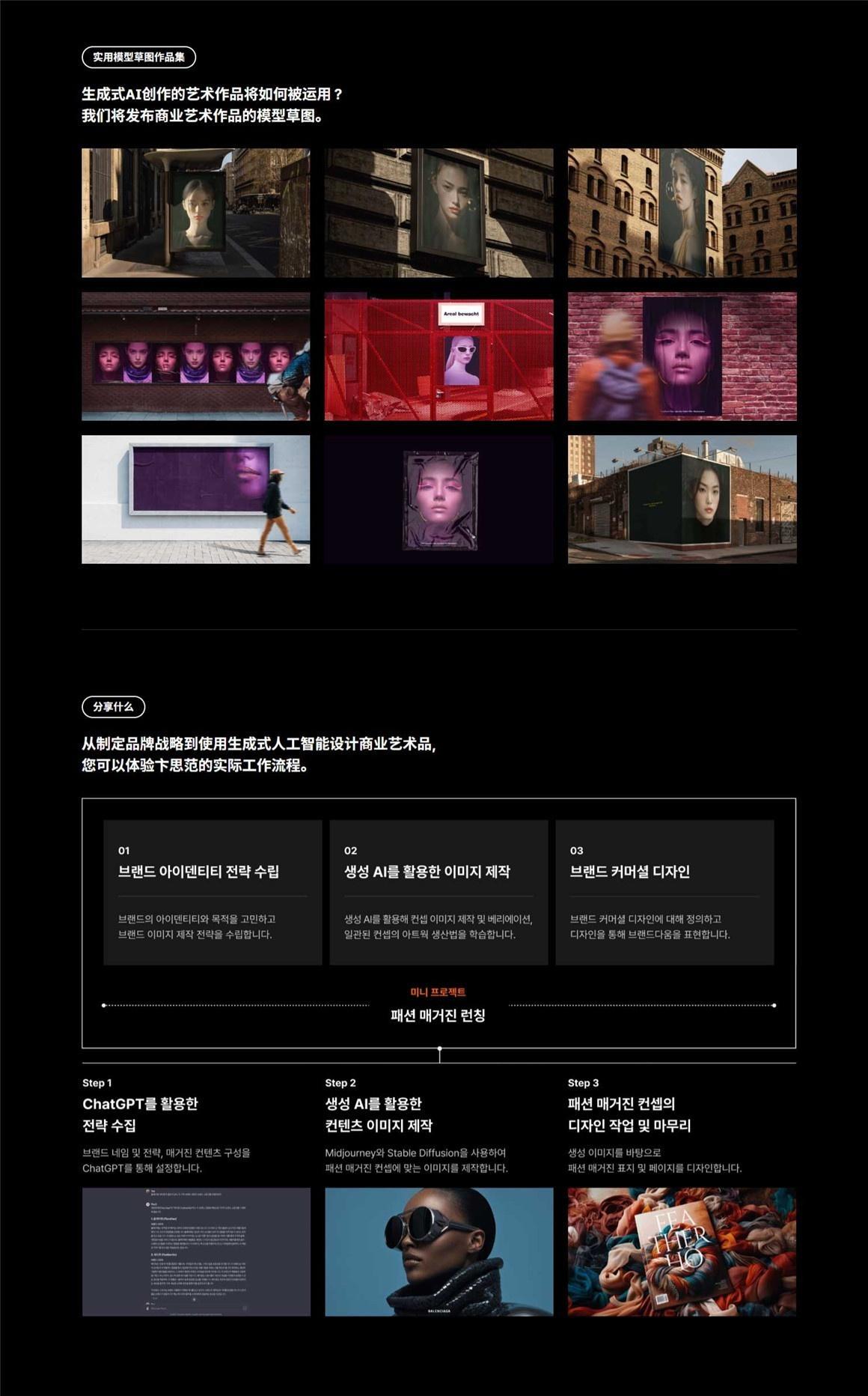 大师课程：使用生成式AI创作商业品牌/设计视频课程+项目文件 中文字幕（12714）